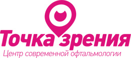Точка зрения - центр современной офтальмологии